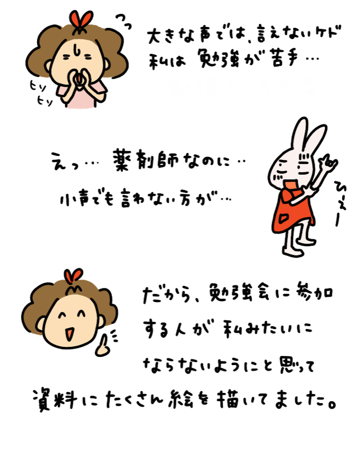 手書きコメント