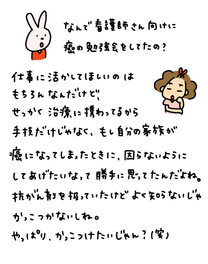 手書きコメント