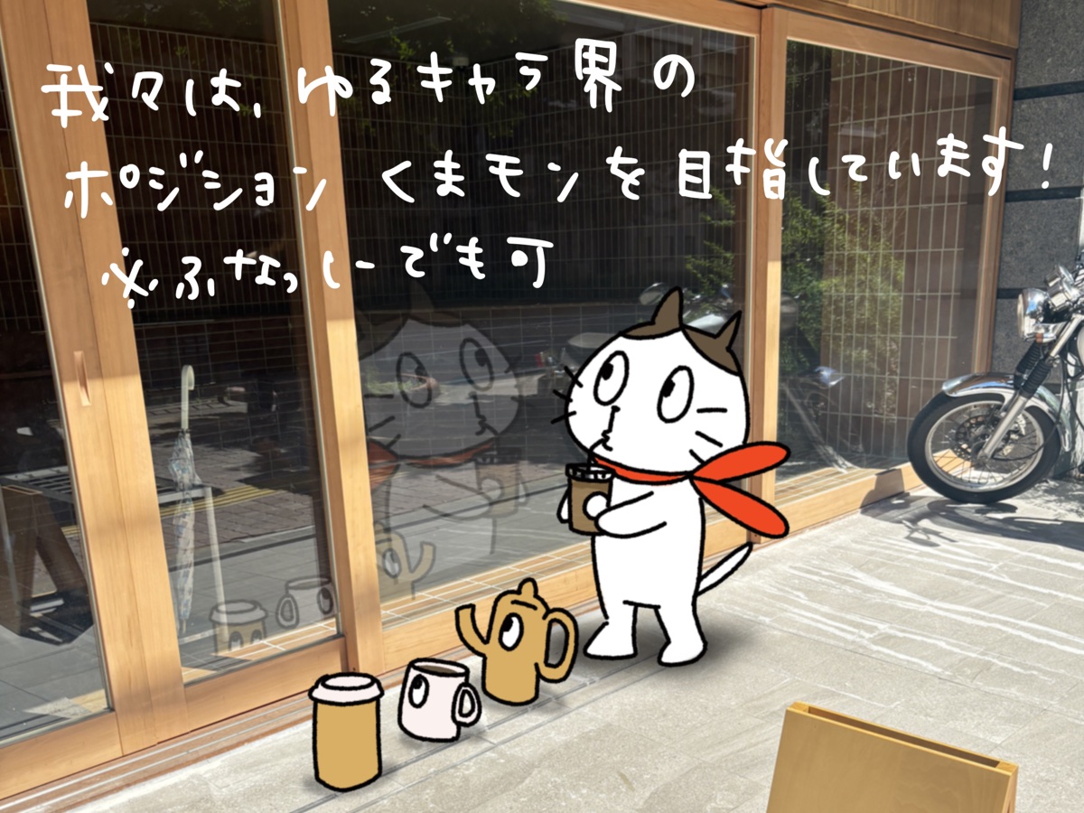 たそがれねことコーヒーブラザーズ