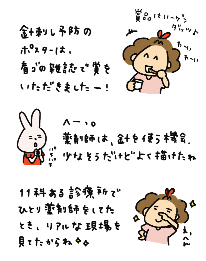 手書きコメント