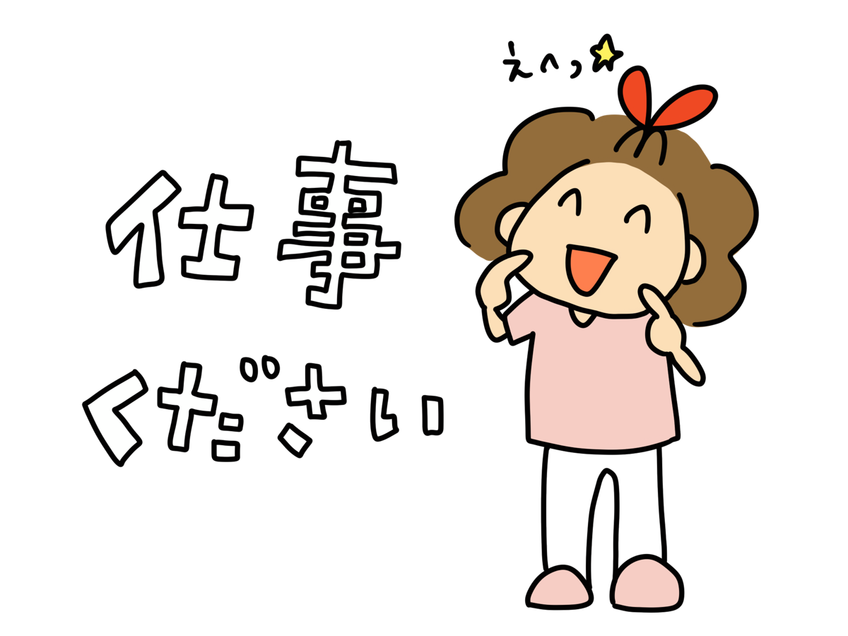 パー子イラスト