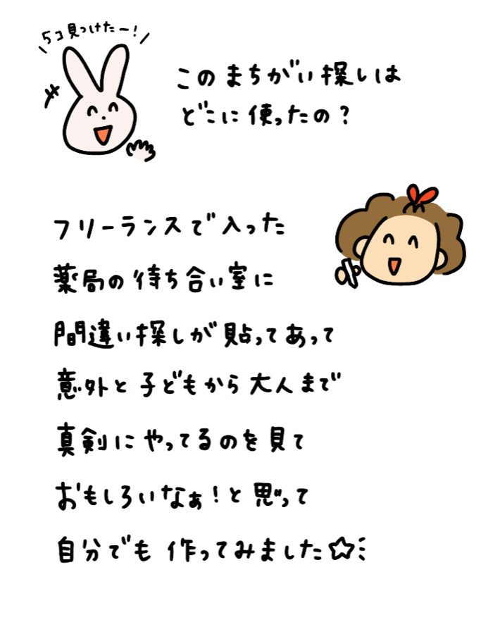 手書きコメント