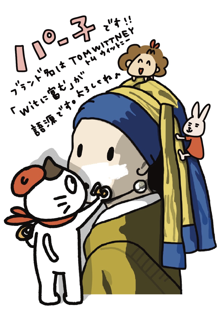 パー子と相棒のうさぎ