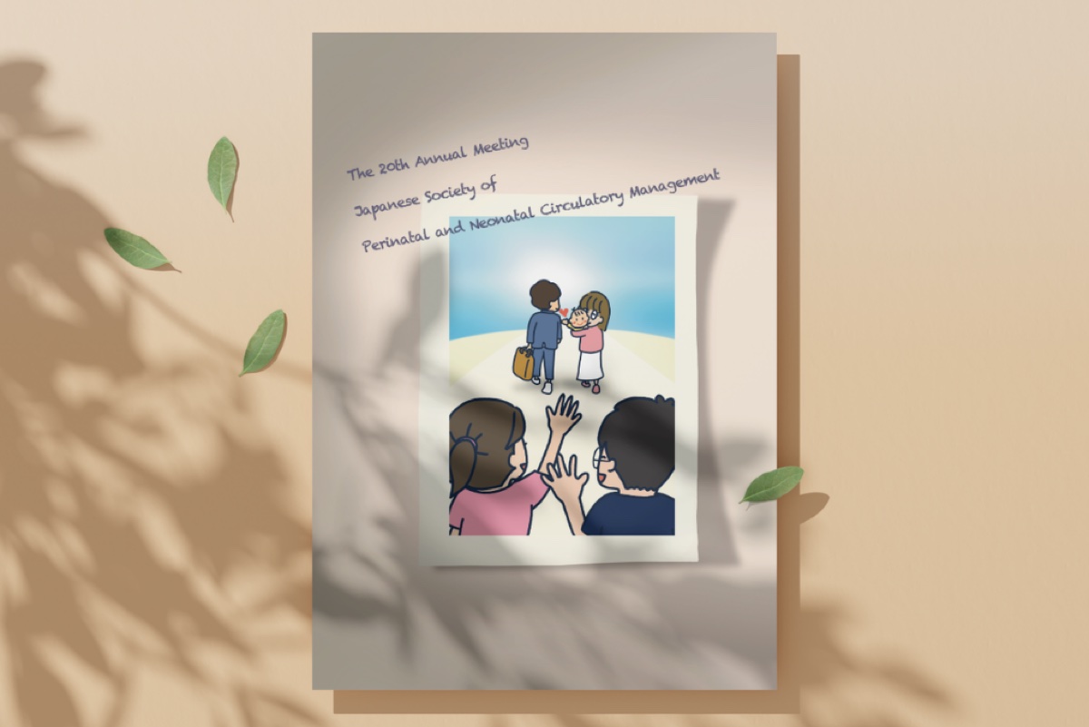 学会抄録裏表紙