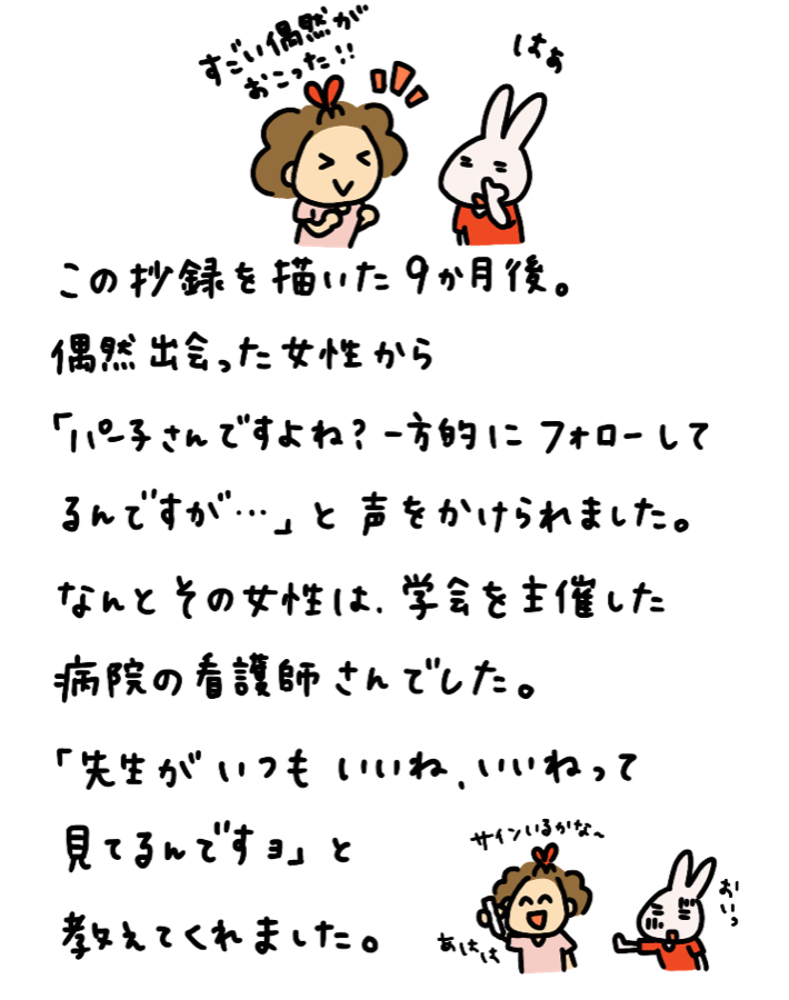 手書きコメント